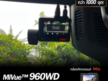 Benz E350e ติดตั้ง Mio MiVue 960WD โดย HMS Thailand