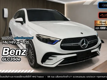 Benz GLC350e รถ Plug-in Hybrid ควรติดกล้องแบบไหนถึงจะเหมาะ?