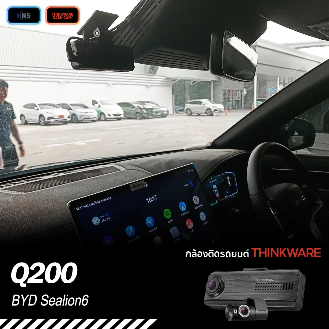 BYD Sealion 6 ติด Thinkware Q200 แล้วเป็นยังไง? งานจริงที่ทำให้รถใช้งานมั่นใจขึ้นแบบไม่เสียฟีลเดิม | HMS Thailand