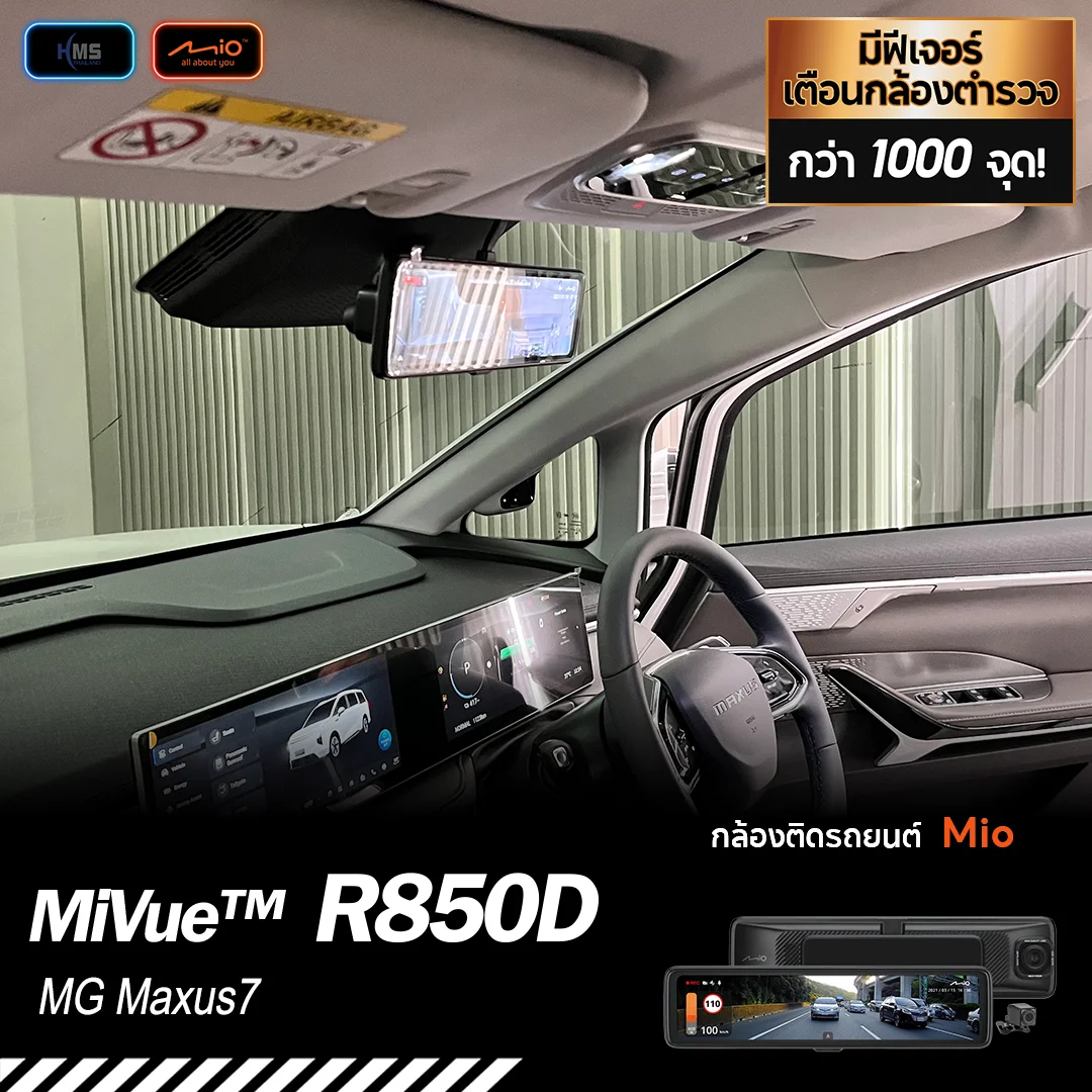 เปลี่ยนมุมมองการขับ MG Maxus 7 ให้ครบกว่าเดิม ด้วย Mio MiVue R850D งานติดตั้งจริงโดย HMS Thailand