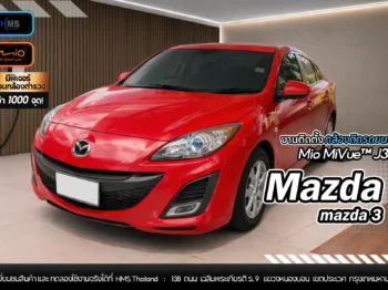 พาชมงานติดตั้งจริง Mazda 3 + Mio MiVue™ J35 ที่ HMS Thailand
