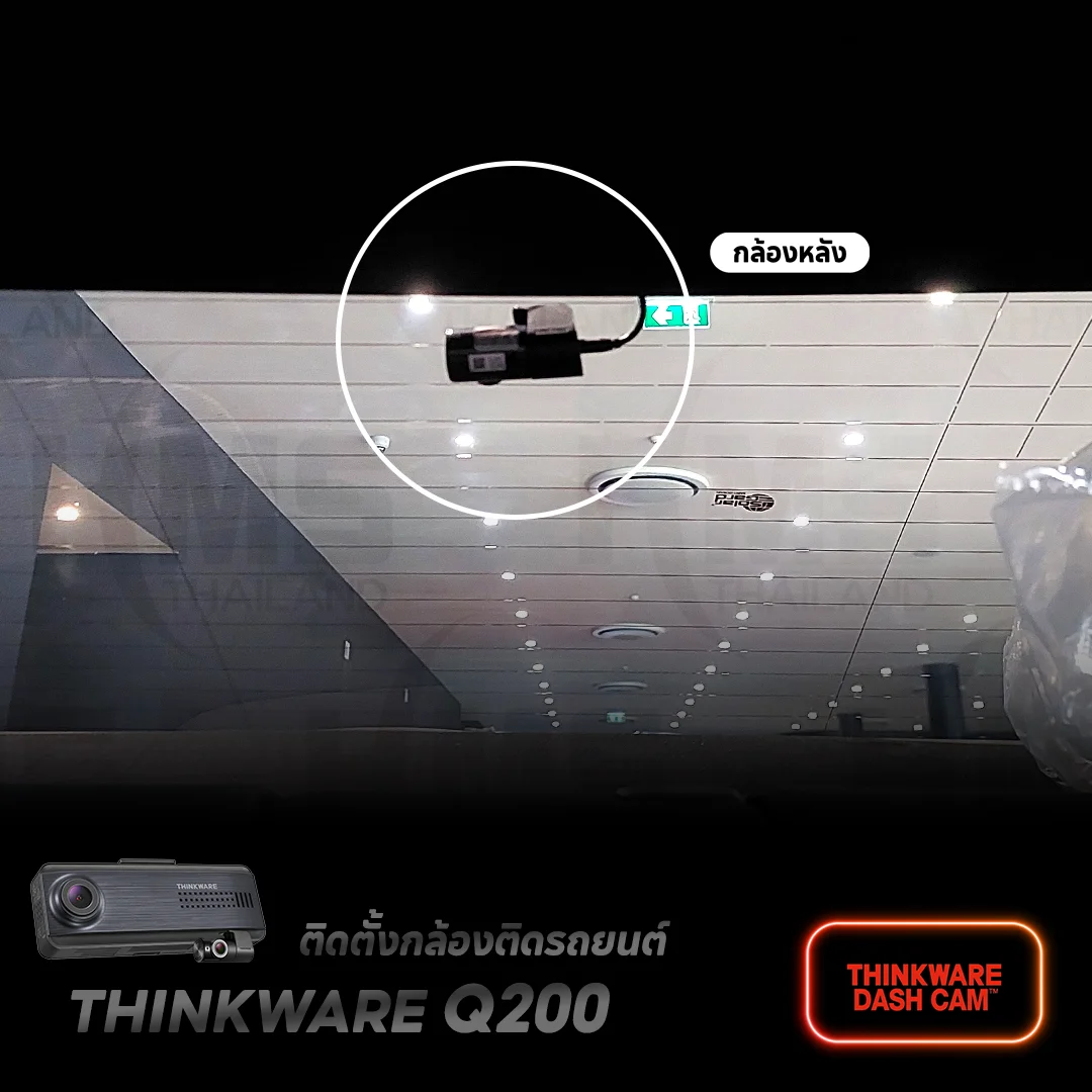 Thinkware Q200 – ยกระดับความปลอดภัยให้ Benz CLE300 ของคุณ! 🚗✨