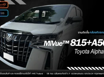 📍 งานติดตั้งกล้องติดรถยนต์ Mio MiVue™ 815 + A50