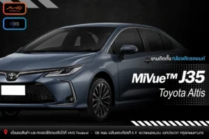 📍 งานติดตั้งกล้องติดรถยนต์ Mio MiVue™ J35