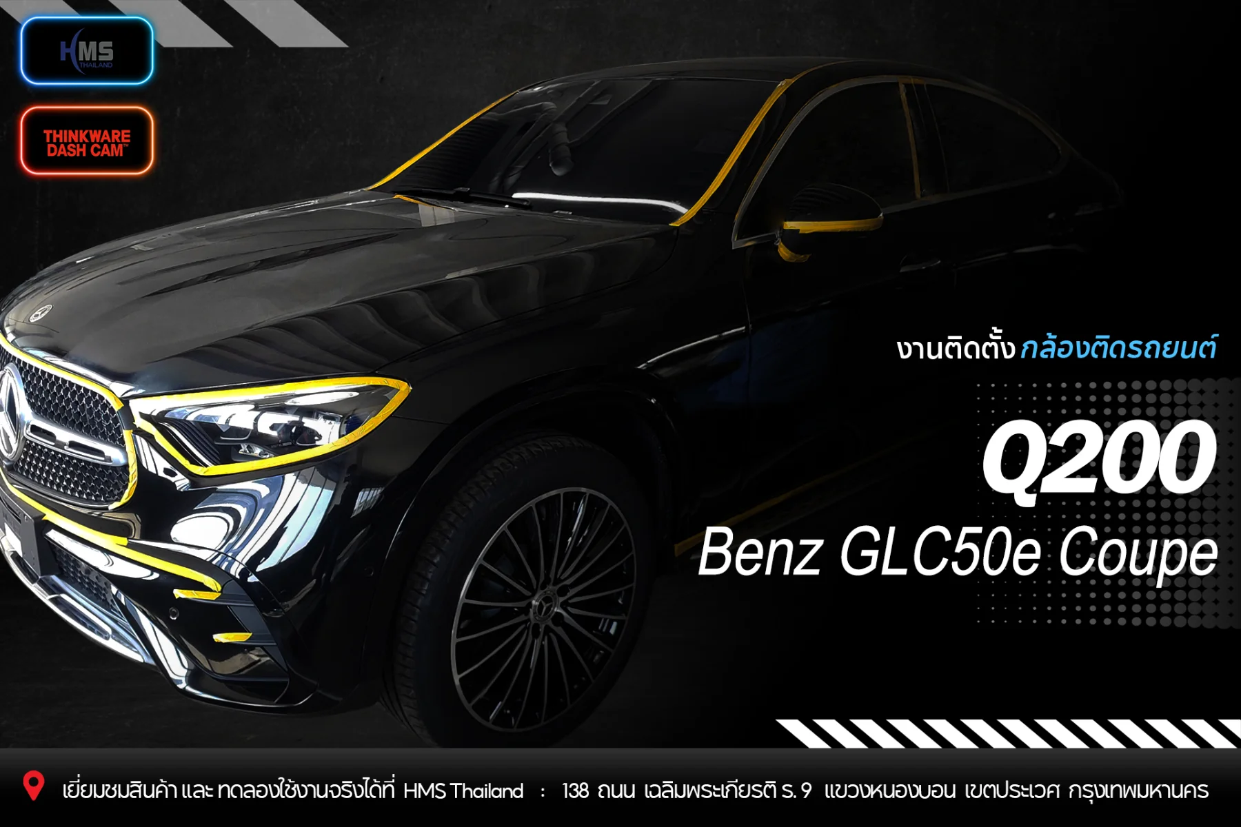 ð āļāļīāļāļāļąāđāļāļāļĨāđāļāļ Thinkware Q200 āđāļ Benz GLC50e Coupe
