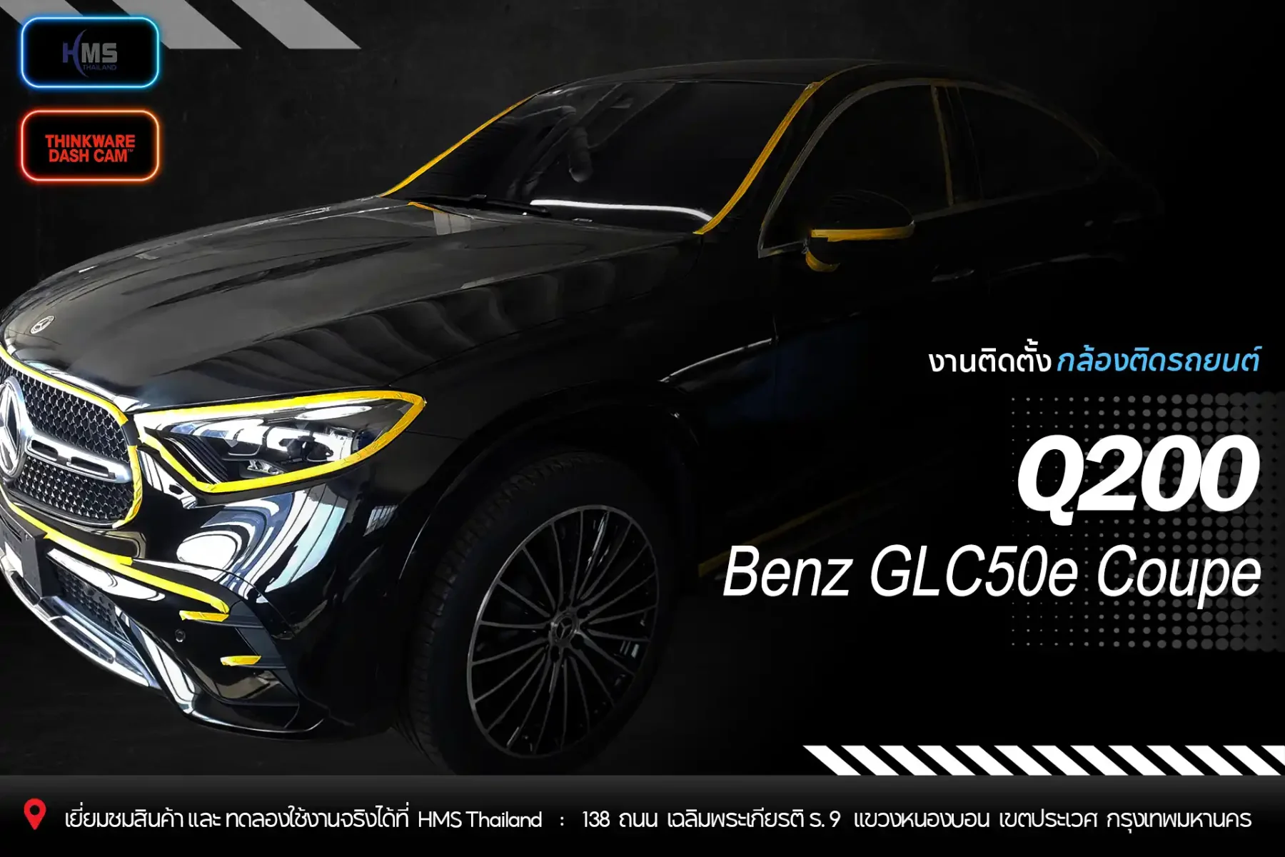 ð āļāļīāļāļāļąāđāļāļāļĨāđāļāļ Thinkware Q200 āđāļ Benz GLC50e Coupe