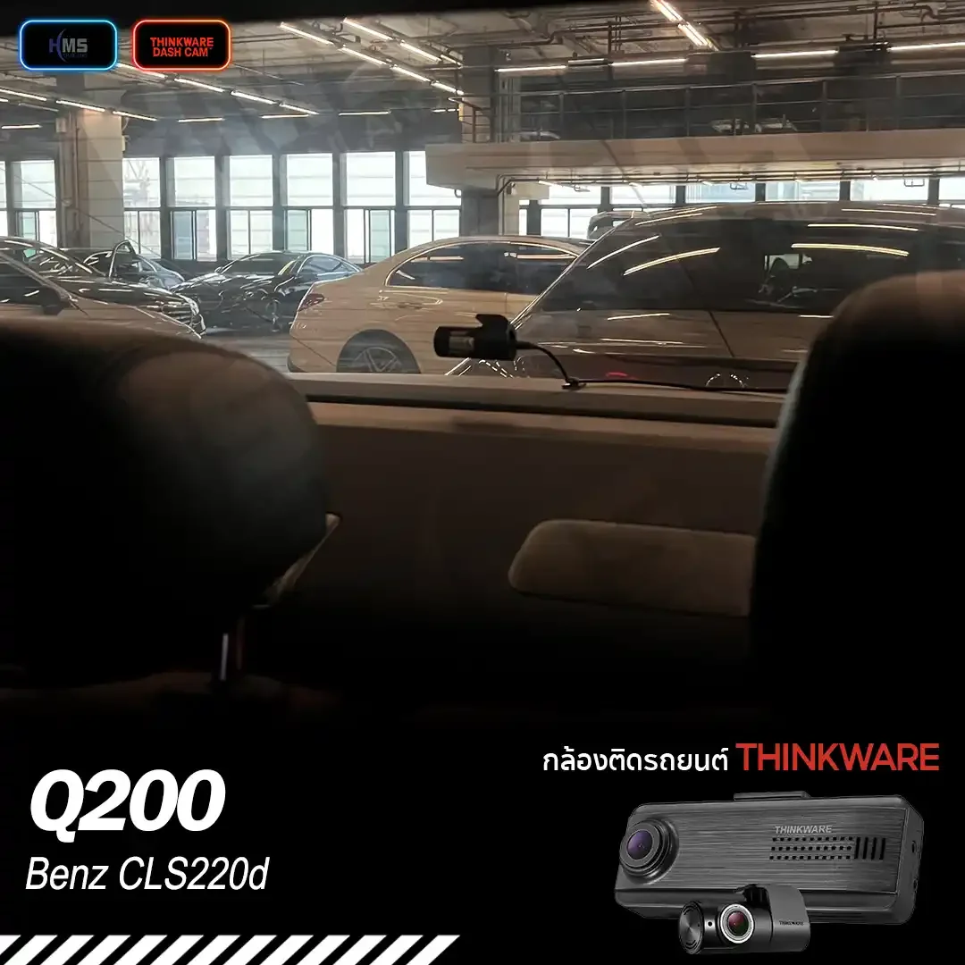 ð āļāļīāļāļāļąāđāļāļāļĨāđāļāļ Thinkware Q200 āđāļ Benz CLS220d