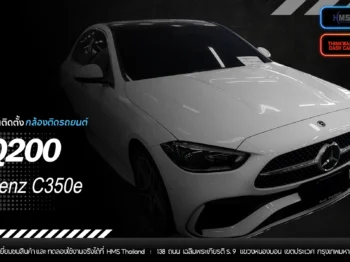 ติดตั้ง Thinkware Q200 ใน Benz C350e ด้วยกล้องติดรถยนต์ระดับไฮเอนด์ที่กลมกลืนกับตัวรถอย่างลงตัว