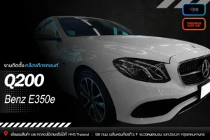พร้อมลุยทุกเส้นทางด้วย Q200