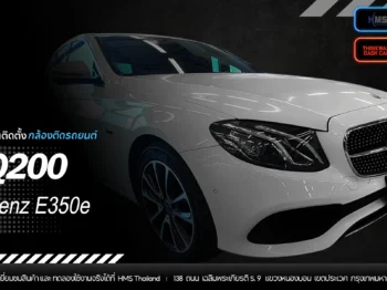 พร้อมลุยทุกเส้นทางด้วย Q200