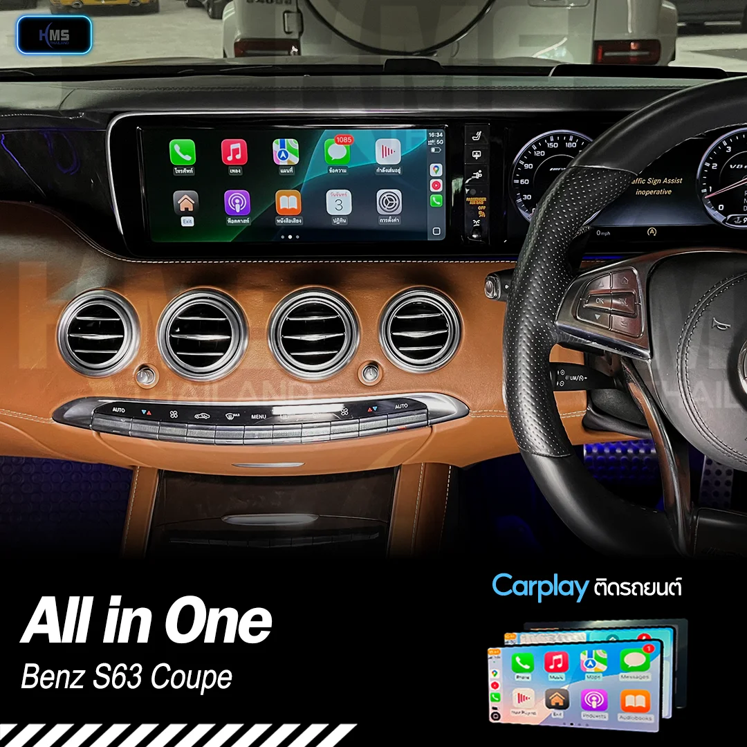 ð āļāļąāļāđāļāļĢāļ Benz S63 Coupe āđāļŦāđāļŠāļĄāļĻāļąāļāļāļīāđāļĻāļĢāļĩāļĢāļāļŦāļĢāļđ āļāđāļ§āļĒāļāļļāļ CarPlay All-in-One āļāļēāļ HMS Thailand