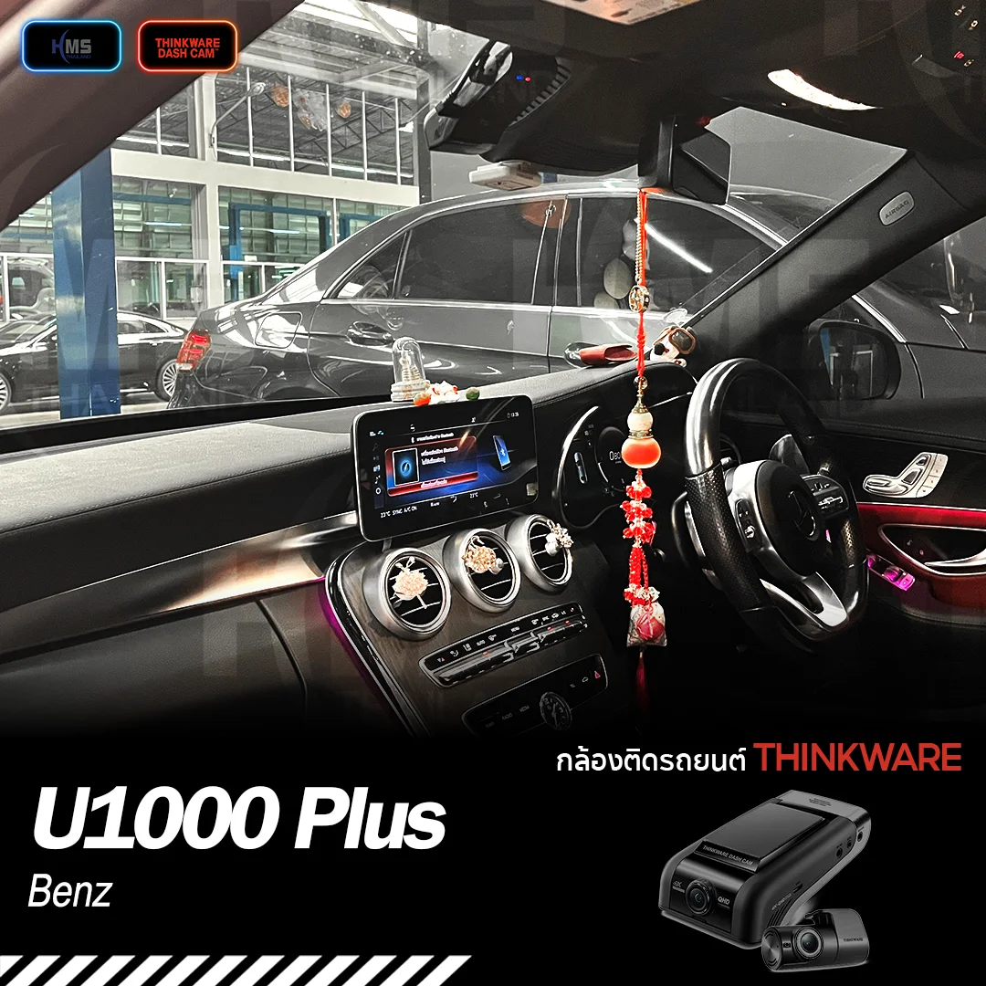 ð āļāļīāļāļāļąāđāļāļāļĨāđāļāļ Thinkware U1000 Plus āļāļ Mercedes-Benz C220d