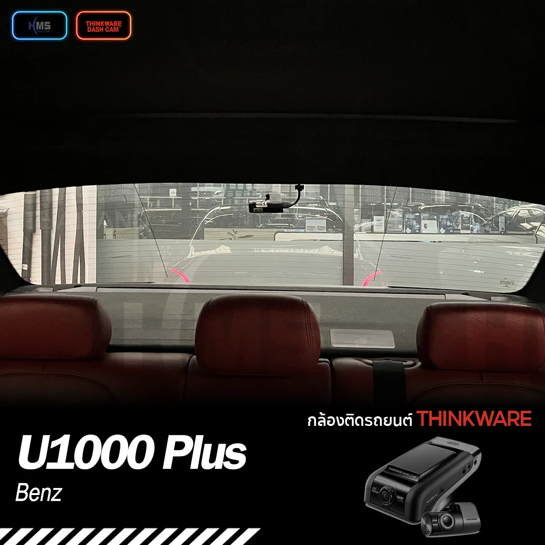 ð āļāļīāļāļāļąāđāļāļāļĨāđāļāļ Thinkware U1000 Plus āļāļ Mercedes-Benz C220d