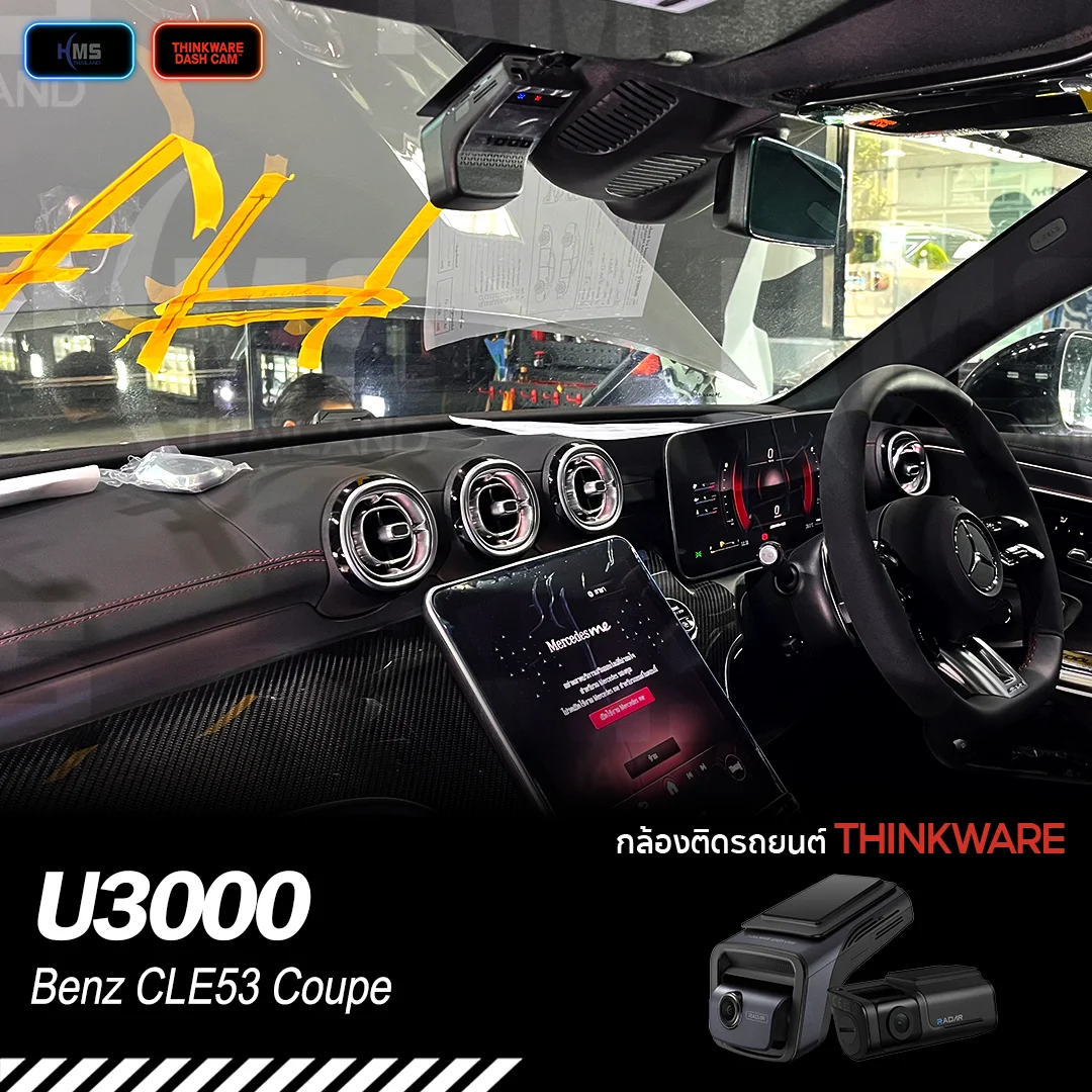 ð āļāļīāļāļāļąāđāļāļāļĨāđāļāļ Thinkware U3000 āļāļ Mercedes-Benz CLE53 Coupe