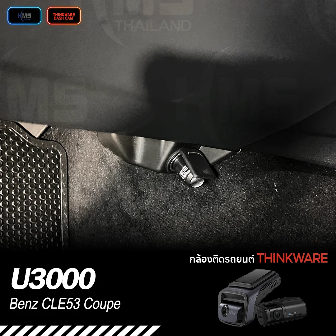 ð āļāļīāļāļāļąāđāļāļāļĨāđāļāļ Thinkware U3000 āļāļ Mercedes-Benz CLE53 Coupe