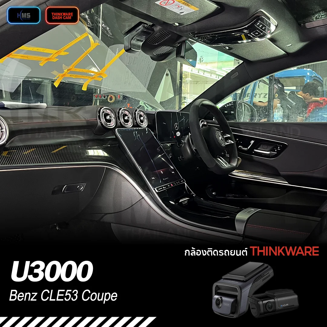 ð āļāļīāļāļāļąāđāļāļāļĨāđāļāļ Thinkware U3000 āļāļ Mercedes-Benz CLE53 Coupe