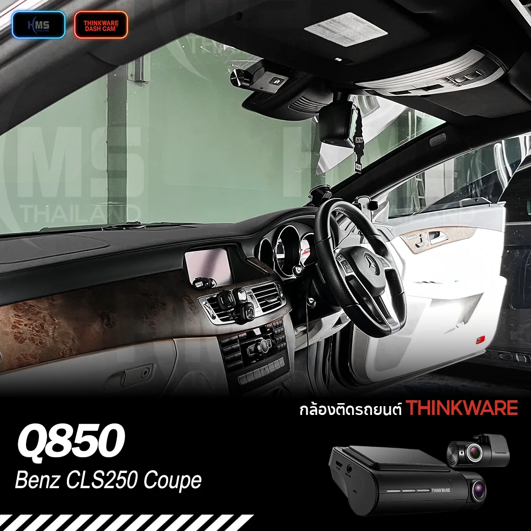 ð Benz CLS250 Coupe āļāļīāļāļāļąāđāļāļāļĨāđāļāļ Thinkware Q850