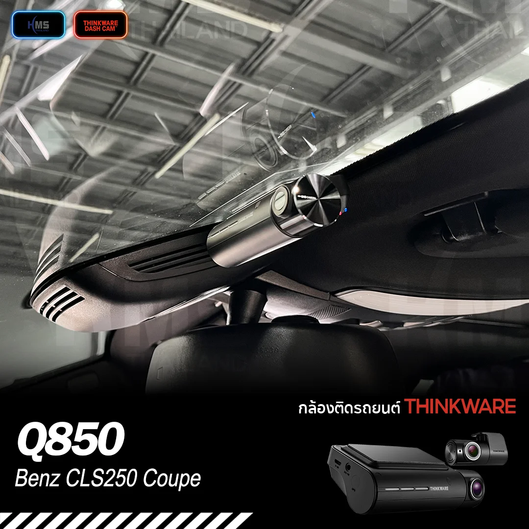 ð Benz CLS250 Coupe āļāļīāļāļāļąāđāļāļāļĨāđāļāļ Thinkware Q850