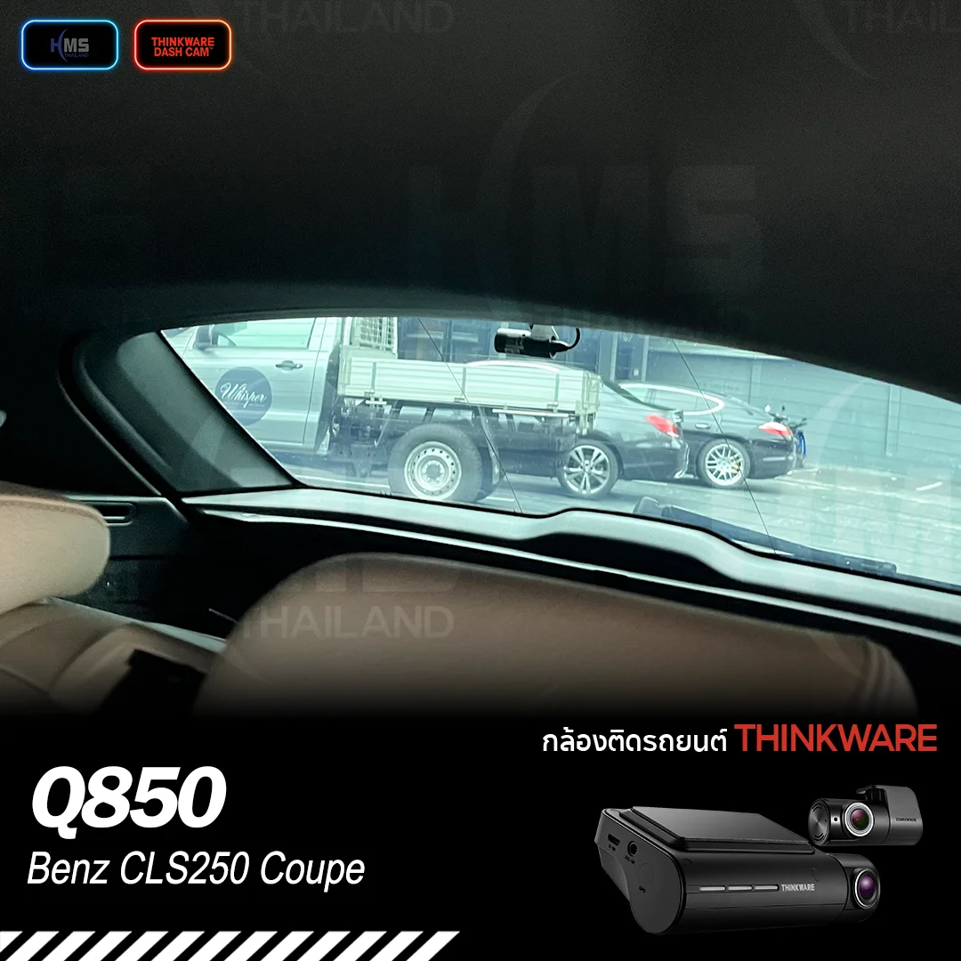 ð Benz CLS250 Coupe āļāļīāļāļāļąāđāļāļāļĨāđāļāļ Thinkware Q850