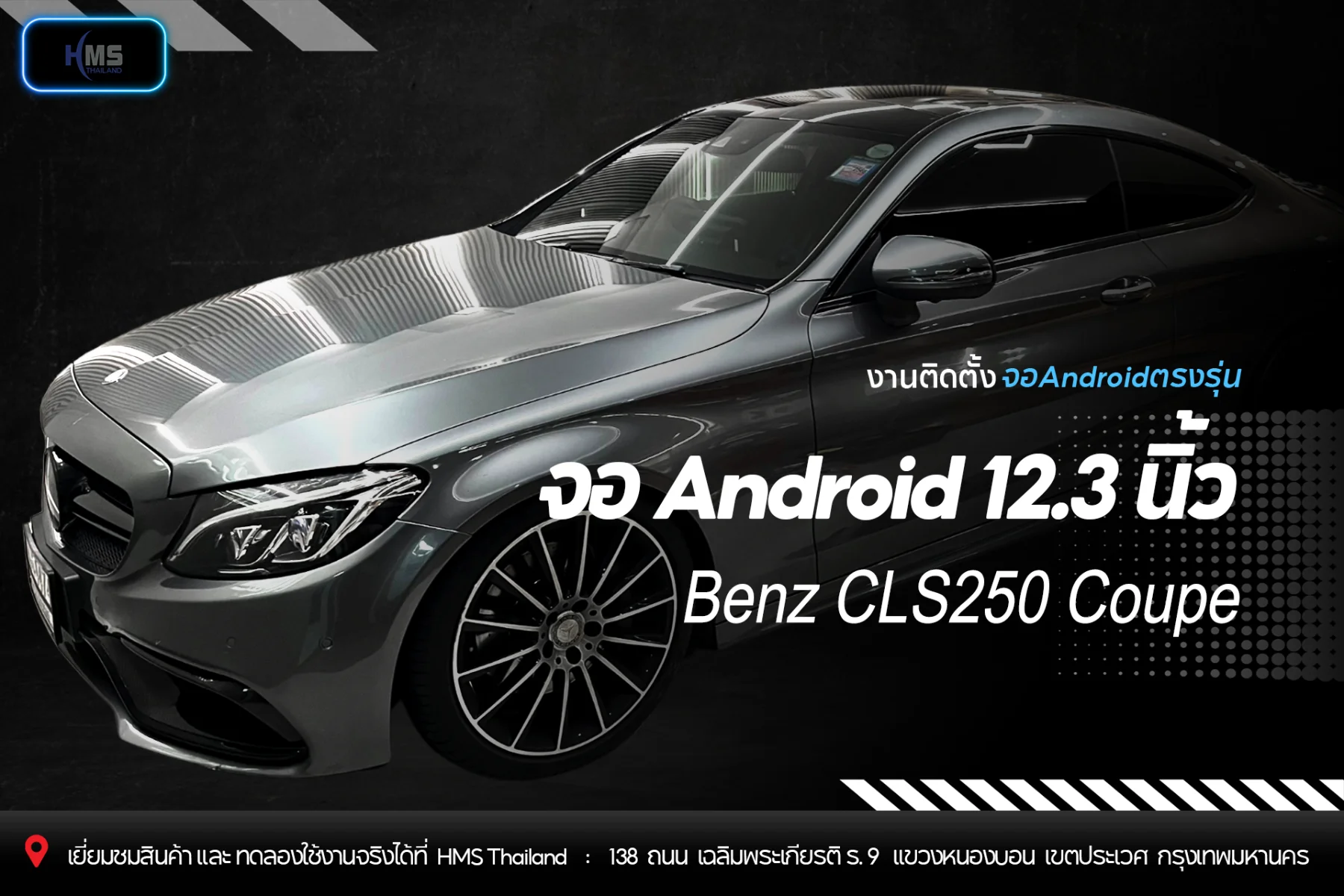 ðĨïļ āļāļąāļāđāļāļĢāļāļāļāđāļāļīāļĄ Benz CLS250 Coupe āļāđāļ§āļĒāļāļ Android 12.3â āļāļĢāļāļĢāļļāđāļ
