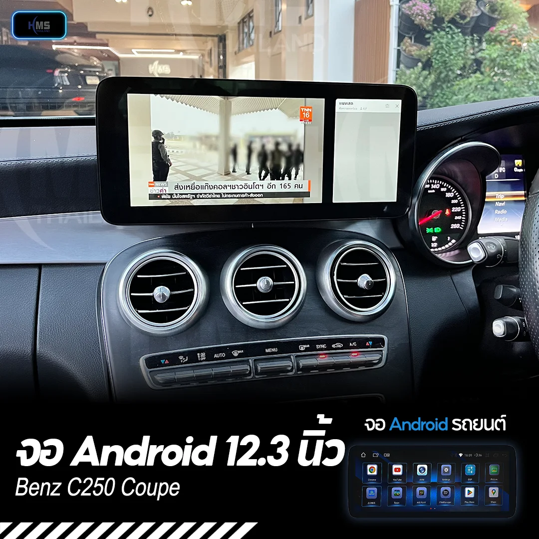 ðĨïļ āļāļąāļāđāļāļĢāļāļāļāđāļāļīāļĄ Benz CLS250 Coupe āļāđāļ§āļĒāļāļ Android 12.3â āļāļĢāļāļĢāļļāđāļ