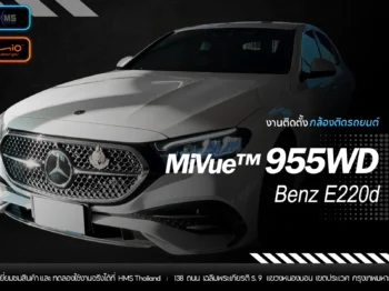 🚘 ติดตั้งกล้องหน้า-หลัง Mio MiVue™ 955WD ใน Benz E220d