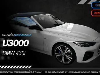 🚘 ติดตั้งกล้อง Thinkware U3000 บน BMW 430i