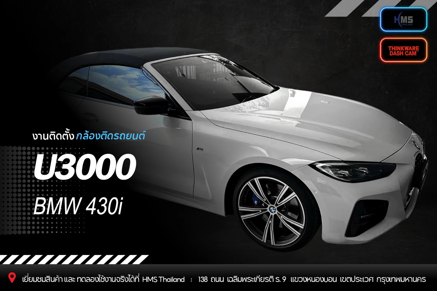 ð āļāļīāļāļāļąāđāļāļāļĨāđāļāļ Thinkware U3000 āļāļ BMW 430i
