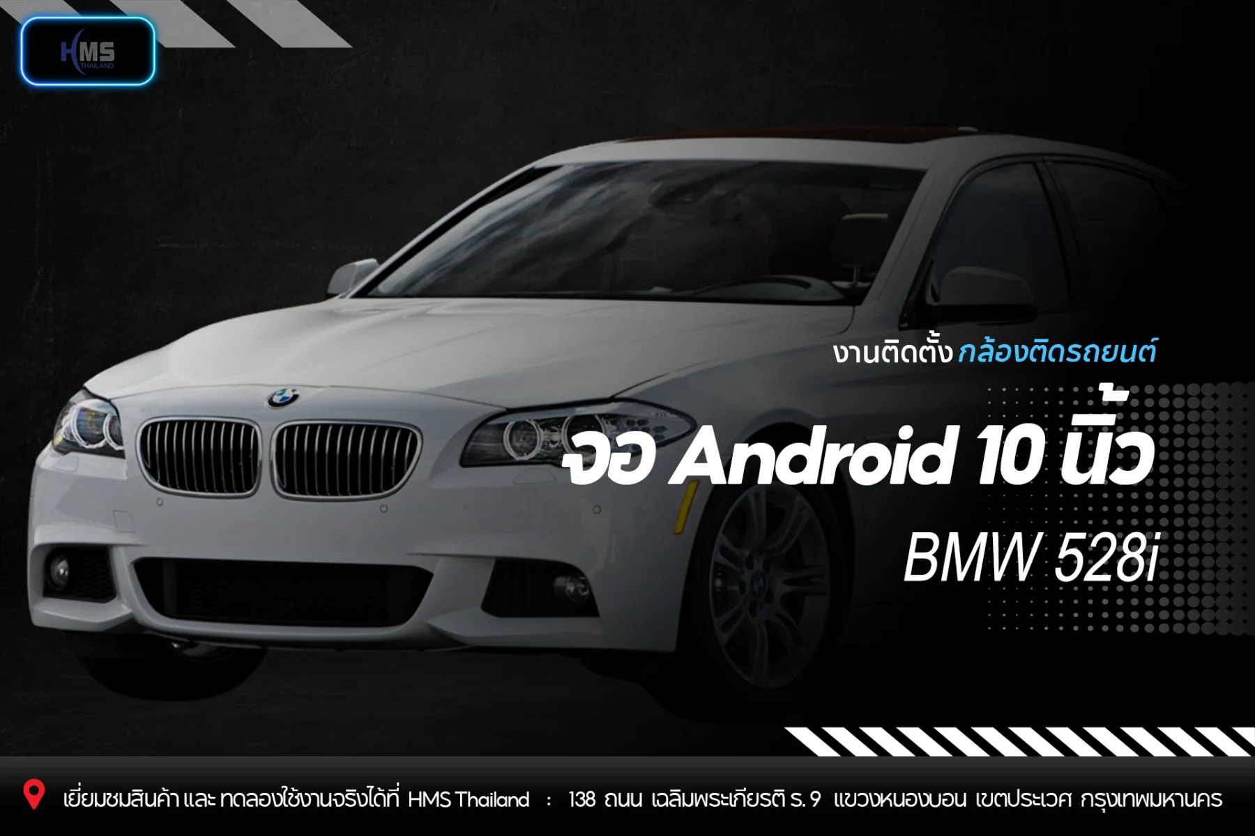 ð BMW 528i āļāļąāļāđāļāđāļĄāļāļąāđāļāļāļāđāļĨāļ°āļāļĨāđāļāļ āļāļąāļāđāļāđāļāļāļđāđāļŠāļļāļāļāļĢāļĩāđāļĄāļĩāļĒāļĄāļāļēāļ HMS Thailand!