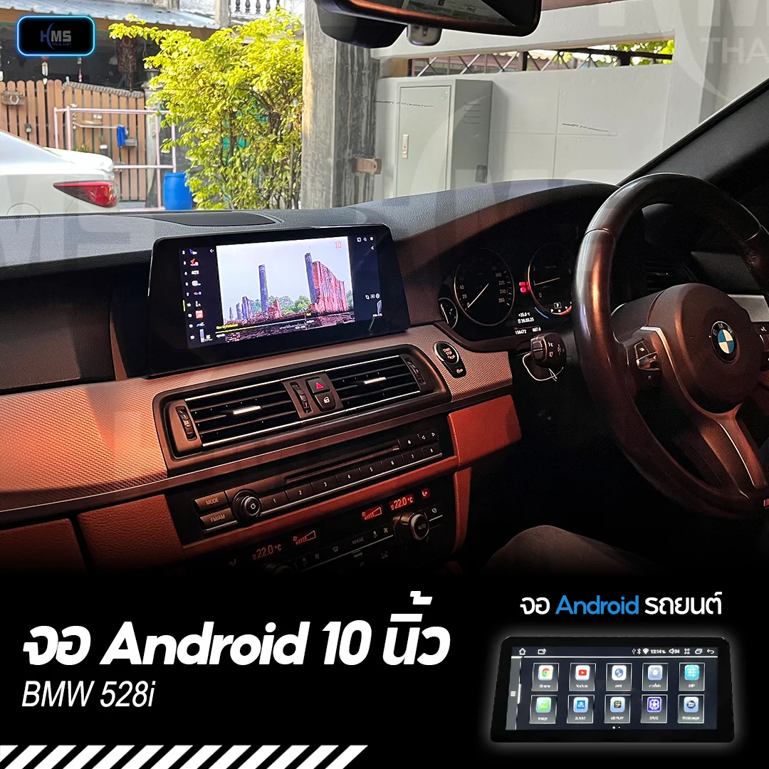 ð BMW 528i āļāļąāļāđāļāđāļĄāļāļąāđāļāļāļāđāļĨāļ°āļāļĨāđāļāļ āļāļąāļāđāļāđāļāļāļđāđāļŠāļļāļāļāļĢāļĩāđāļĄāļĩāļĒāļĄāļāļēāļ HMS Thailand!