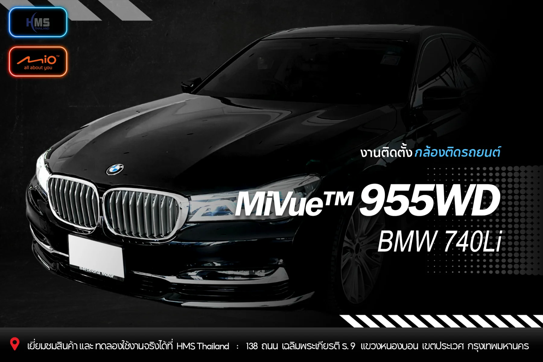 ð BMW 740Li āļāļīāļāļāļąāđāļāļāļĨāđāļāļ MiVueâĒ 955WD āļāļēāļ Mio