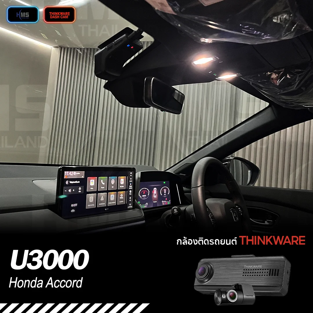 ð āļāļīāļāļāļąāđāļāļāļĨāđāļāļ Thinkware U3000 āļāļ Honda Accord RS (āļĢāļļāđāļāđāļŦāļĄāđ)