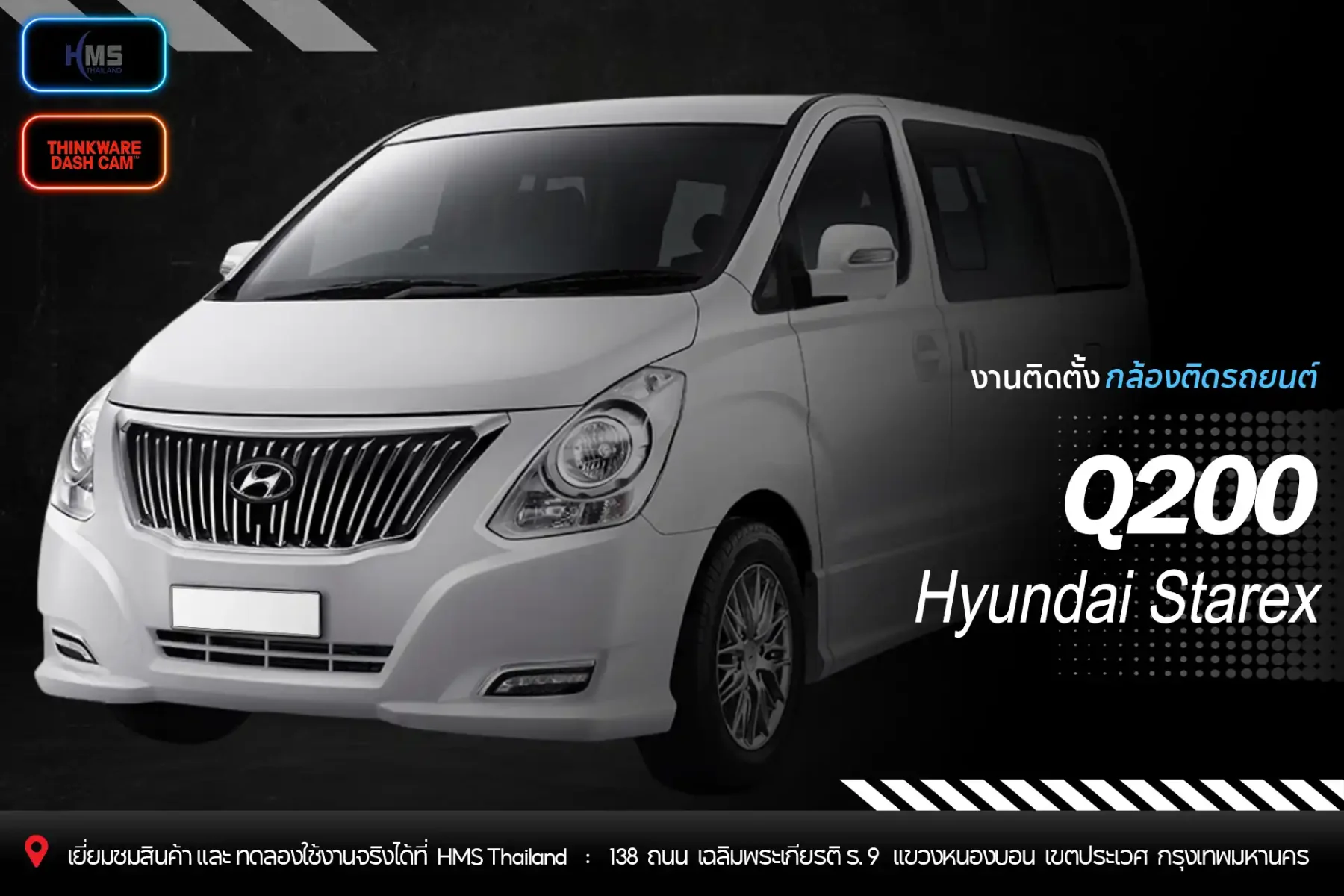 ðĄïļ Hyundai Starex āļĄāļąāđāļāđāļāļāļ§āđāļēāđāļāļīāļĄ āļāđāļ§āļĒāļāļĨāđāļāļ Q200 āļāļīāļāļāļąāđāļāļāļĢāļ āļŦāļāđāļē-āļŦāļĨāļąāļ