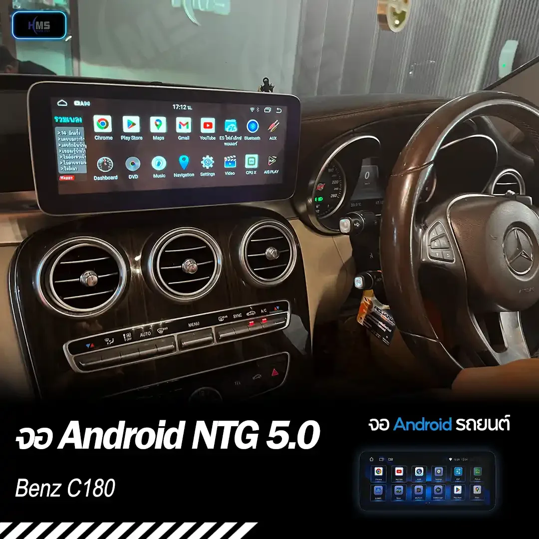 อัปเกรดจอเดิมให้ล้ำแบบ Smart Car!