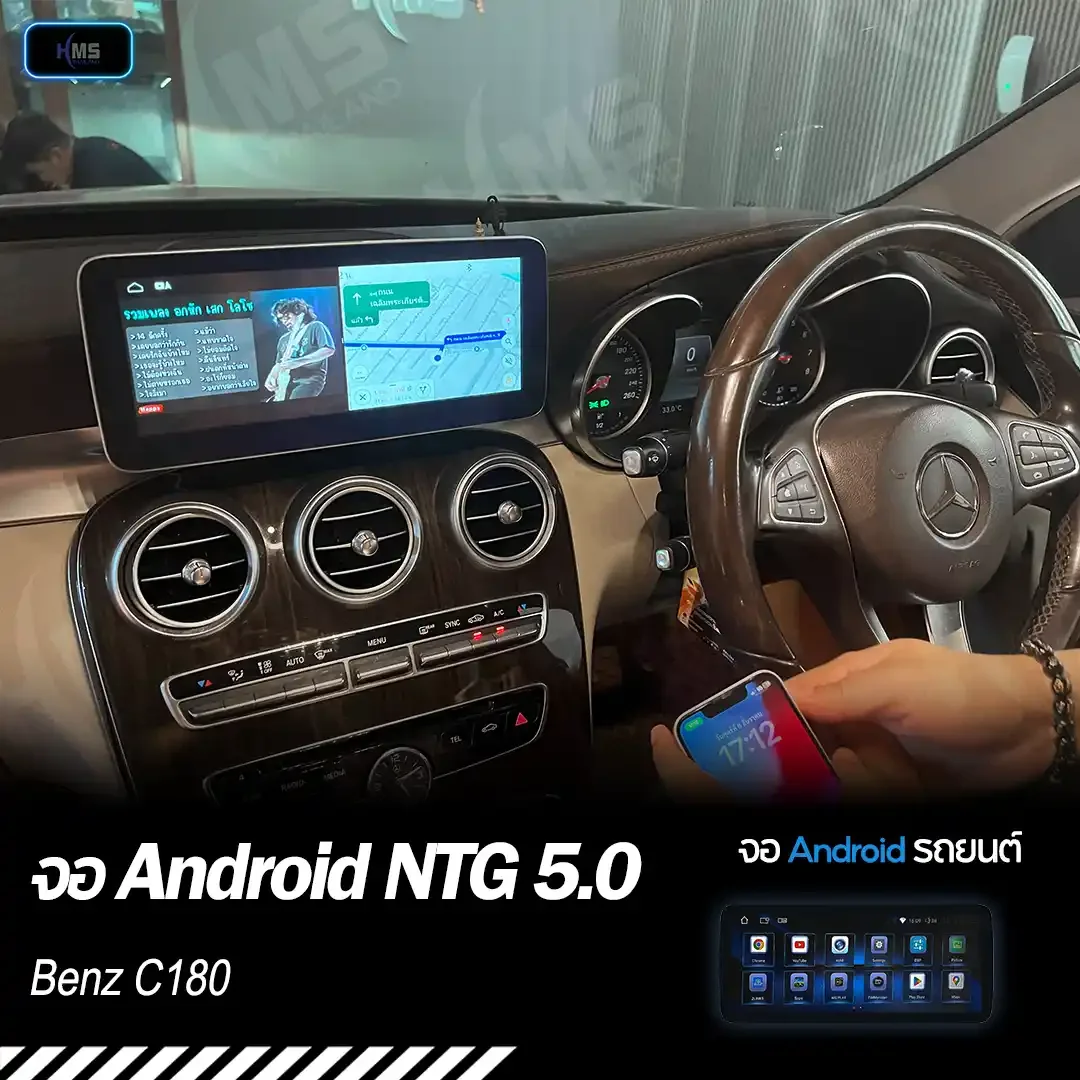 อัปเกรดจอเดิมให้ล้ำแบบ Smart Car!