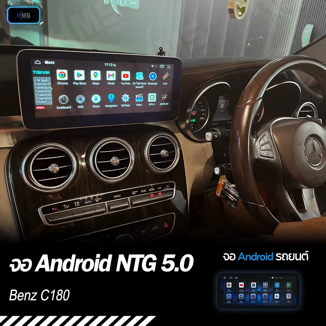 อัปเกรดจอเดิมให้ล้ำแบบ Smart Car!