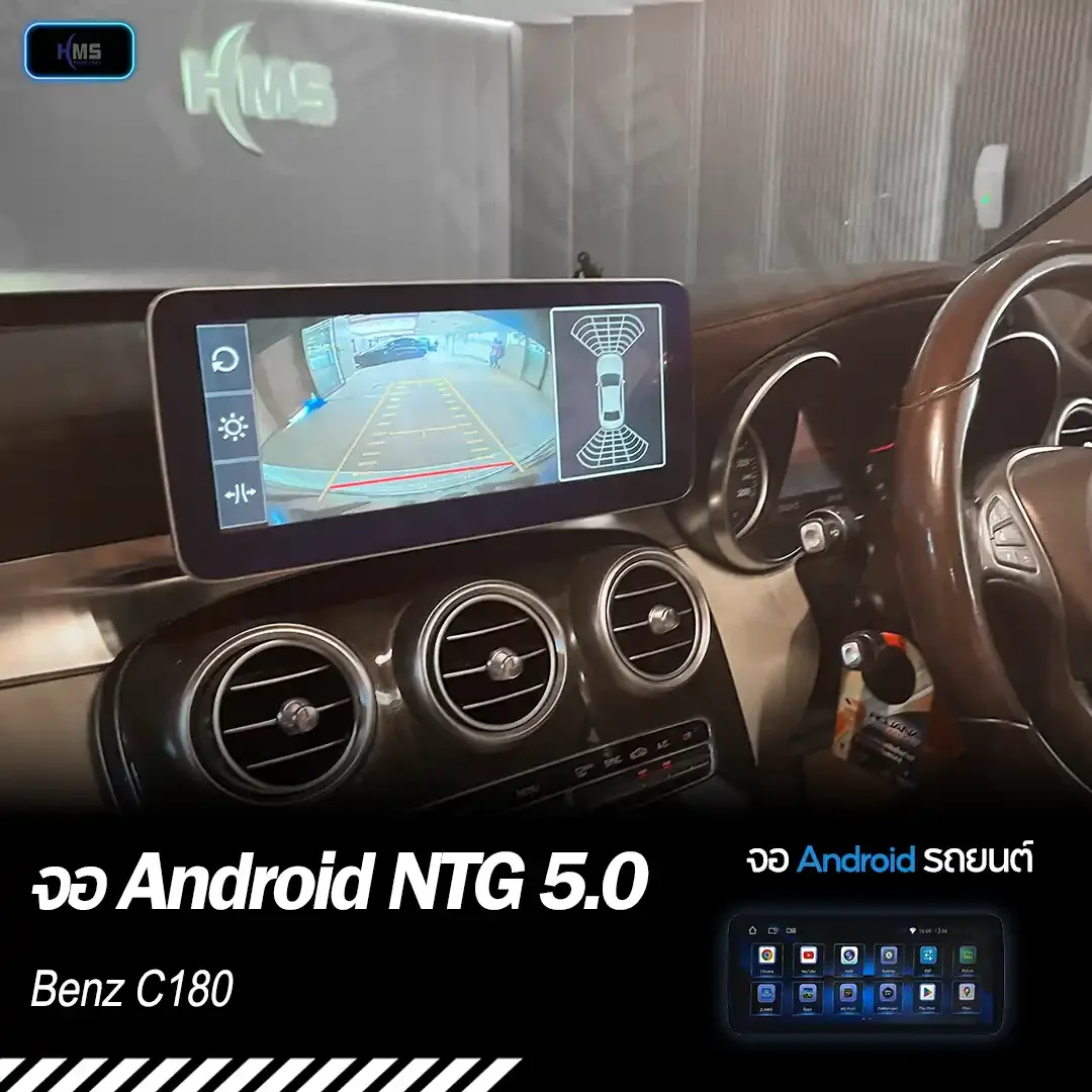 อัปเกรดจอเดิมให้ล้ำแบบ Smart Car!