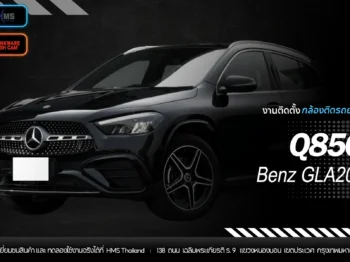 🚘 GLA200 x Q850 — เมื่อความสปอร์ตต้องคู่กับความคมชัดระดับ 2K!