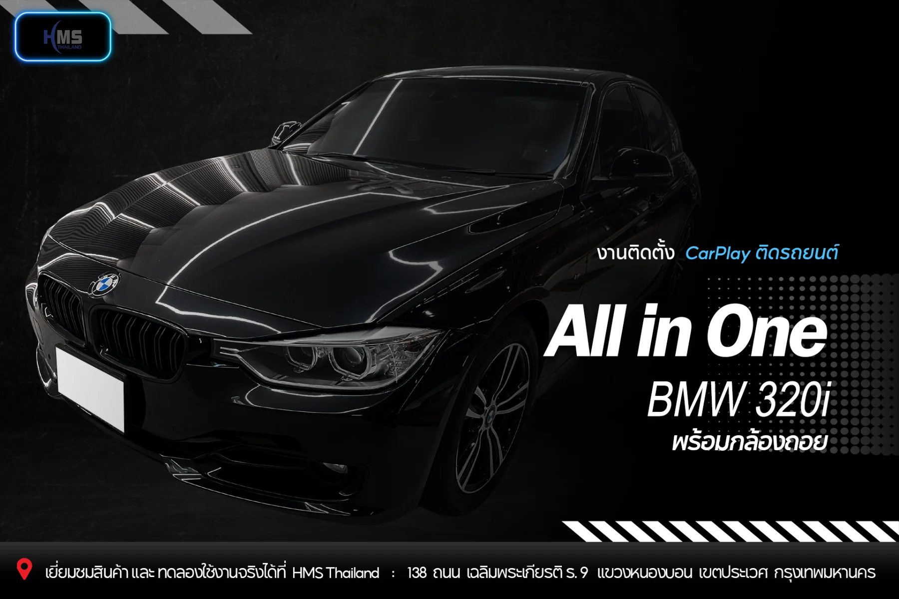 ð āļāļąāļāđāļāļĢāļ BMW 320i āđāļŦāđāļŠāļĄāļāļđāļĢāļāđāđāļāļāļĒāļīāđāļāļāļķāđāļ āļāđāļ§āļĒ All in One CarPlay āļāļĢāđāļāļĄāļāļĨāđāļāļāļāļāļĒāļŦāļĨāļąāļ! āļāļąāļāļāđāļēāļĒ, āļāļĨāļāļāļ āļąāļĒ, āļŠāļāļļāļāļāļ§āđāļēāđāļāļīāļĄ! ð