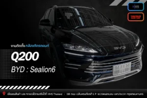 📌 ยกระดับความอุ่นใจให้ BYD Sealion 6 ด้วย Thinkware Q200 กล้องติดรถยนต์ 2K QHD หน้า-หลัง! 🌊