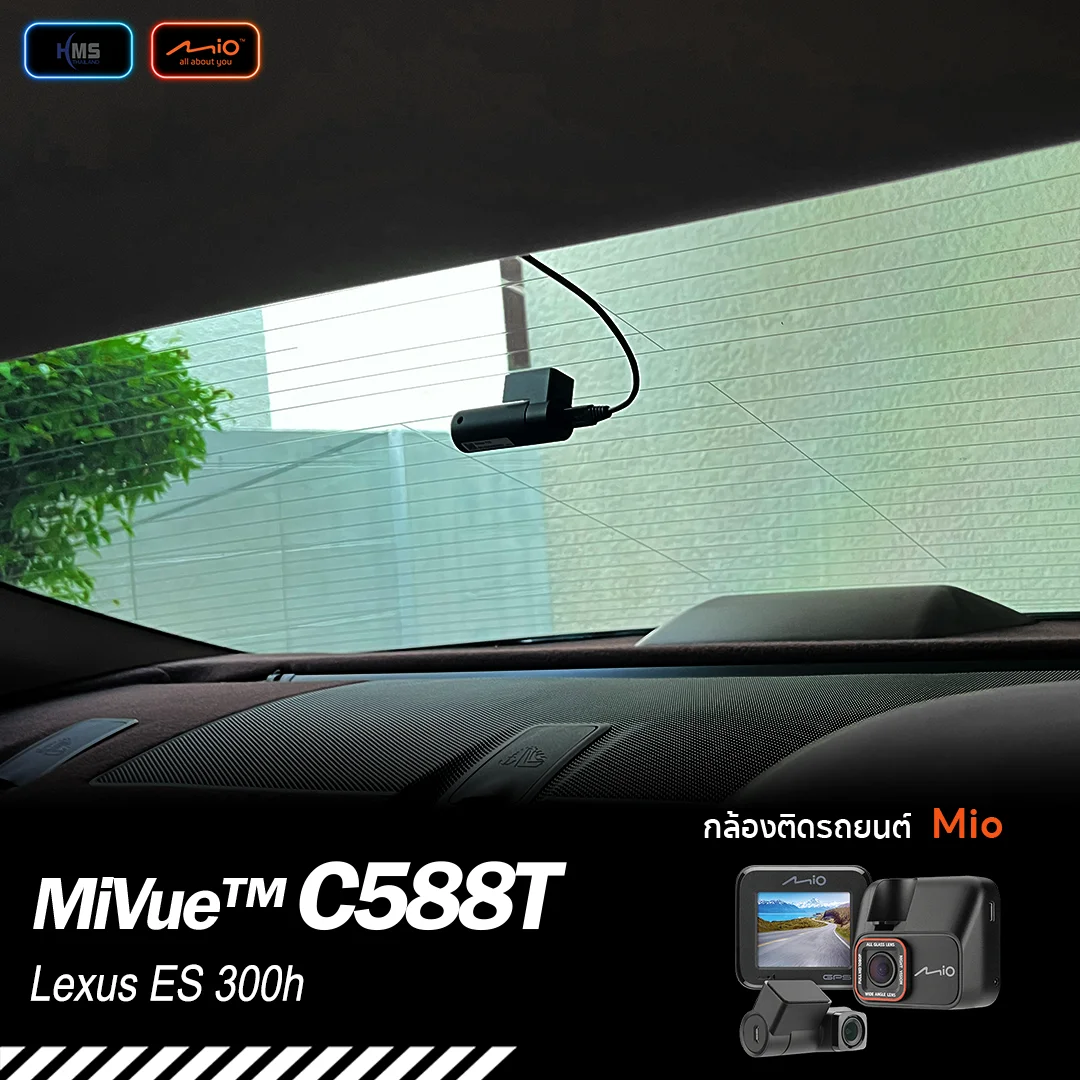 ติดตั้งกล้องติดรถยนต์ Mio MiVue™ C588T ใน Lexus ES 300h | HMS Thailand