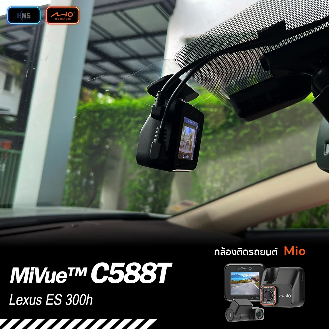 ติดตั้งกล้องติดรถยนต์ Mio MiVue™ C588T ใน Lexus ES 300h | HMS Thailand