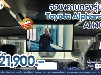 ✨ เติมความหรูให้ Alphard ของคุณ ด้วยจอเพดานตรงรุ่นระบบ Android