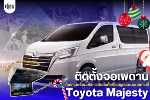 🚐 ติดตั้งจอเพดาน Android ขนาด 15.6 นิ้ว ใน Toyota Majesty | อัปเกรดความบันเทิงเต็มรูปแบบ!