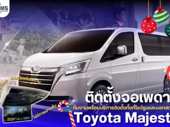 🚐 ติดตั้งจอเพดาน Android ขนาด 15.6 นิ้ว ใน Toyota Majesty | อัปเกรดความบันเทิงเต็มรูปแบบ!