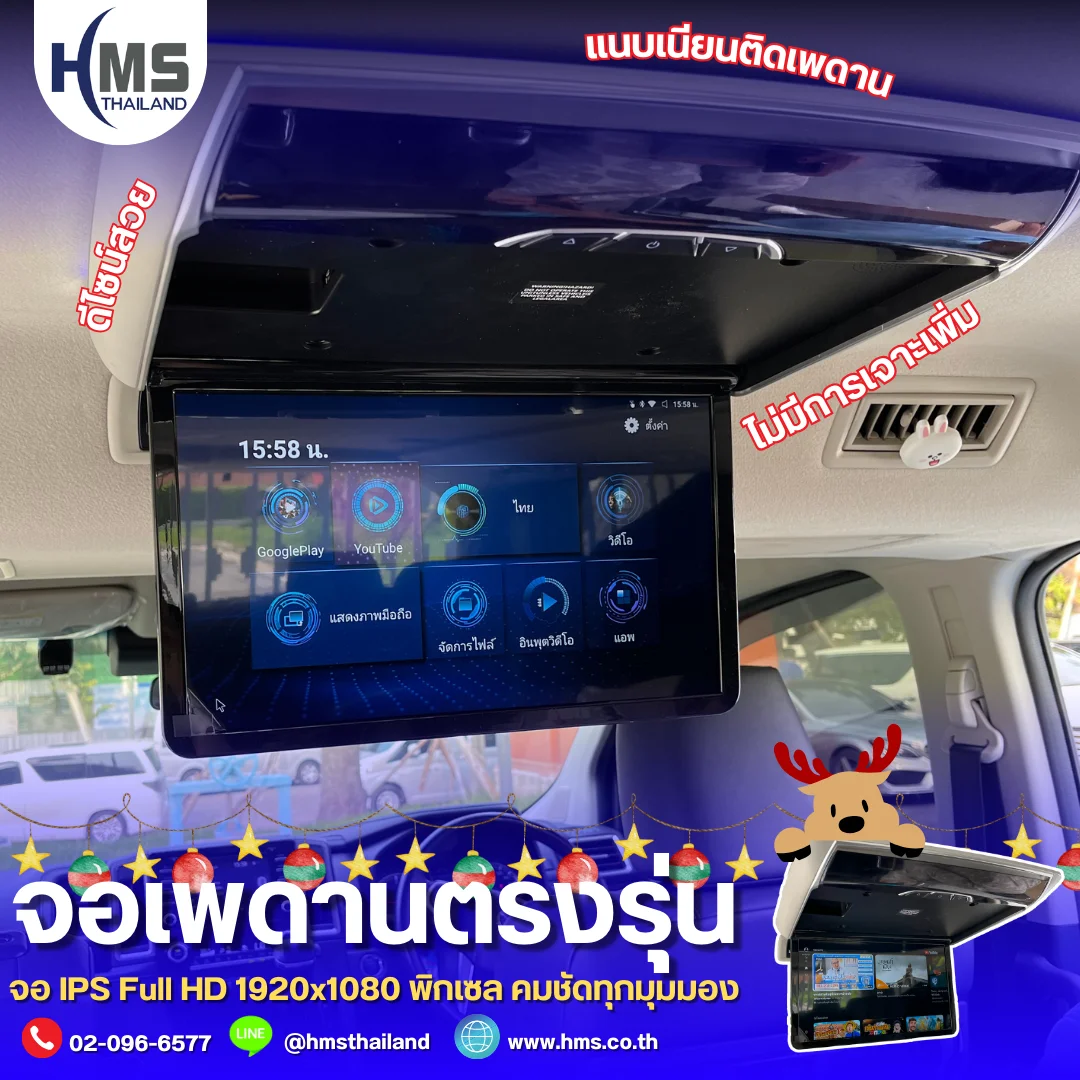 ð āļāļīāļāļāļąāđāļāļāļāđāļāļāļēāļ Android āļāļāļēāļ 15.6 āļāļīāđāļ§ āđāļ Toyota Majesty | āļāļąāļāđāļāļĢāļāļāļ§āļēāļĄāļāļąāļāđāļāļīāļāđāļāđāļĄāļĢāļđāļāđāļāļ!