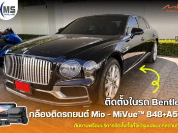 ทล BENTLEY Mio 848 A50 - 2024-11-11