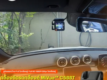 🚗✨ รีวิวการติดตั้ง Mio MiVue™ C588T ใน Mercedes-Benz C220d ✨🚗