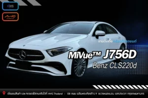 🚘 CLS220d ติดตั้ง MiVue™ J756D พร้อมลุยทุกสถานการณ์!
