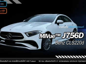 🚘 CLS220d ติดตั้ง MiVue™ J756D พร้อมลุยทุกสถานการณ์!